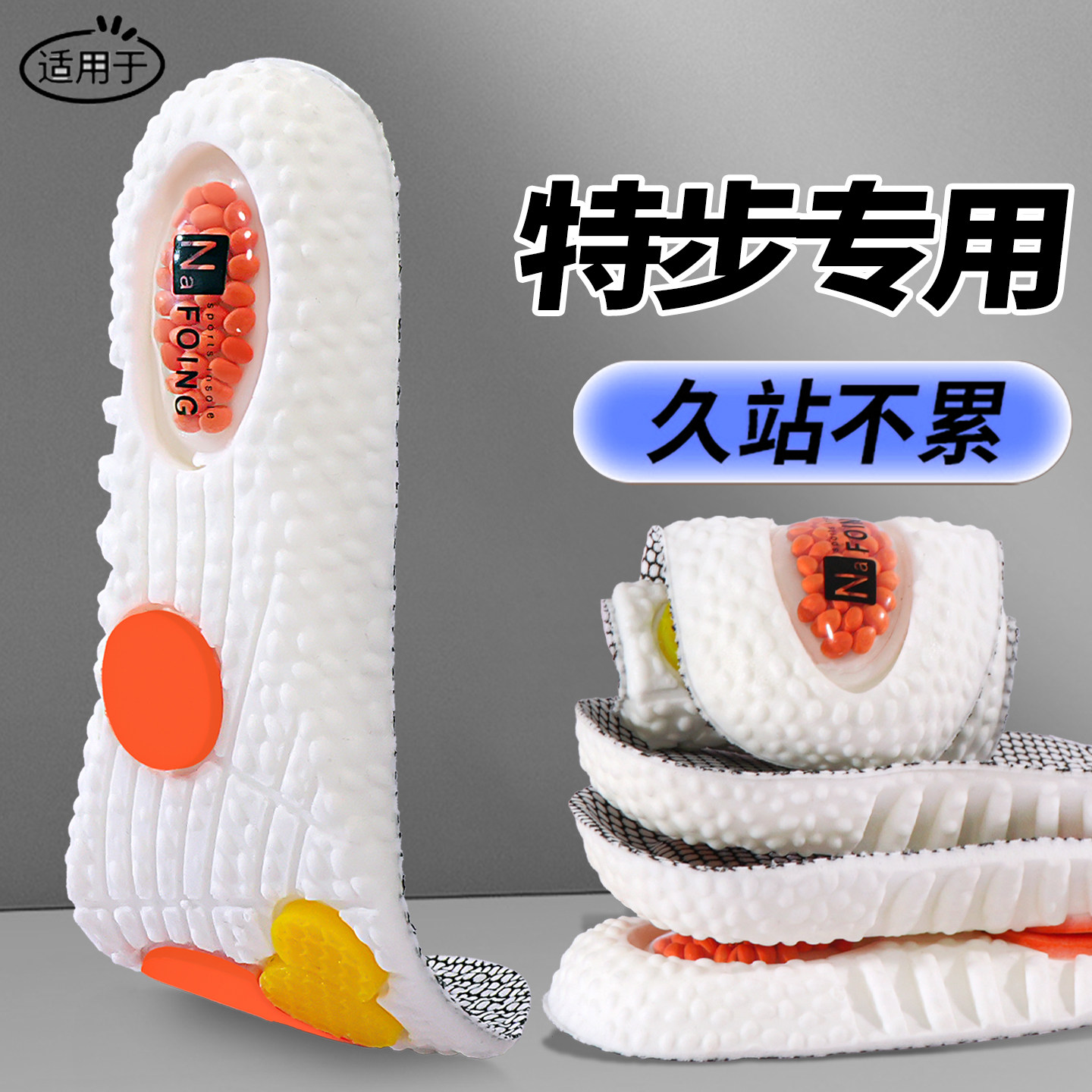 适配特步专用鞋垫运动鞋男女防臭吸汗透气减震官方旗舰店正品男女