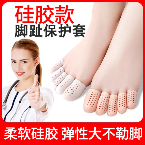 大小脚趾保护套防磨脚防挤脚神器