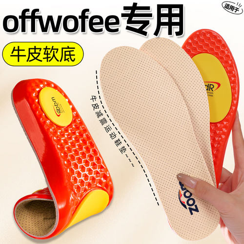 适用offwofee牛皮鞋垫女吸汗防臭透气踩屎感男加厚运动减震舒适