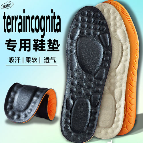 terraincognita鞋垫皮鞋加厚牛皮乳胶女踩屎感久站不累男超软防痛