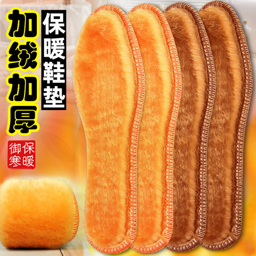 保暖鞋垫男士女加绒加厚冬季