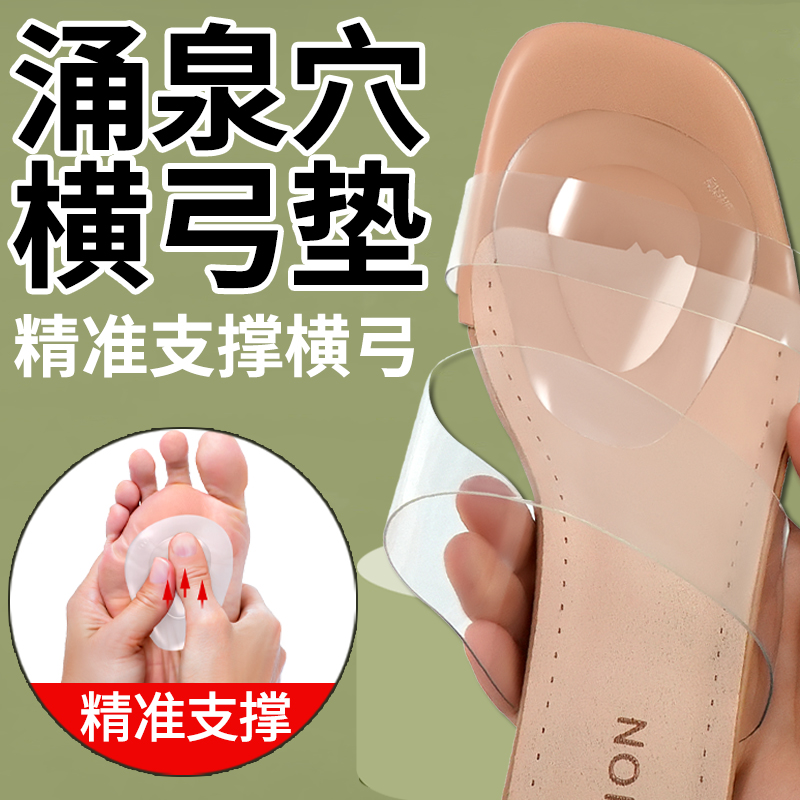新品高跟鞋不累脚神器半码垫女