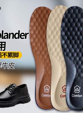 Viplander皮鞋鞋垫男士吸汗防臭透气真皮超软加厚牛皮久站不累脚