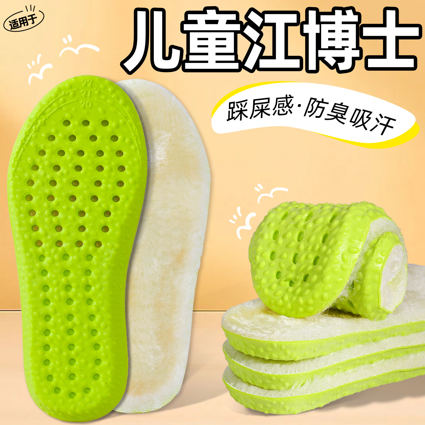 儿童江博士保暖鞋垫冬季防寒可裁剪棉鞋垫羊毛绒男女宝宝加绒加厚,服饰配件/皮带/帽子/围巾,鞋垫,淘宝优惠券,粉丝福利购,淘宝优惠卷