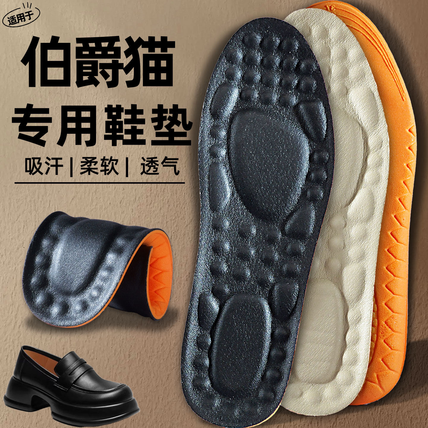男士皮鞋鞋垫专用适配伯爵猫真皮牛皮吸汗防臭软底久站不累减震,服饰配件/皮带/帽子/围巾,鞋垫,淘宝优惠券,粉丝福利购,淘宝优惠卷
