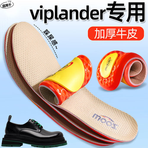 适用viplander牛皮鞋垫女吸汗防臭软底舒适久站不累乐福鞋宽头鞋