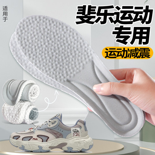 适配Fila斐乐鞋垫男款女款硬糖巴斯夫火星鞋猫爪234代老爹鞋板鞋