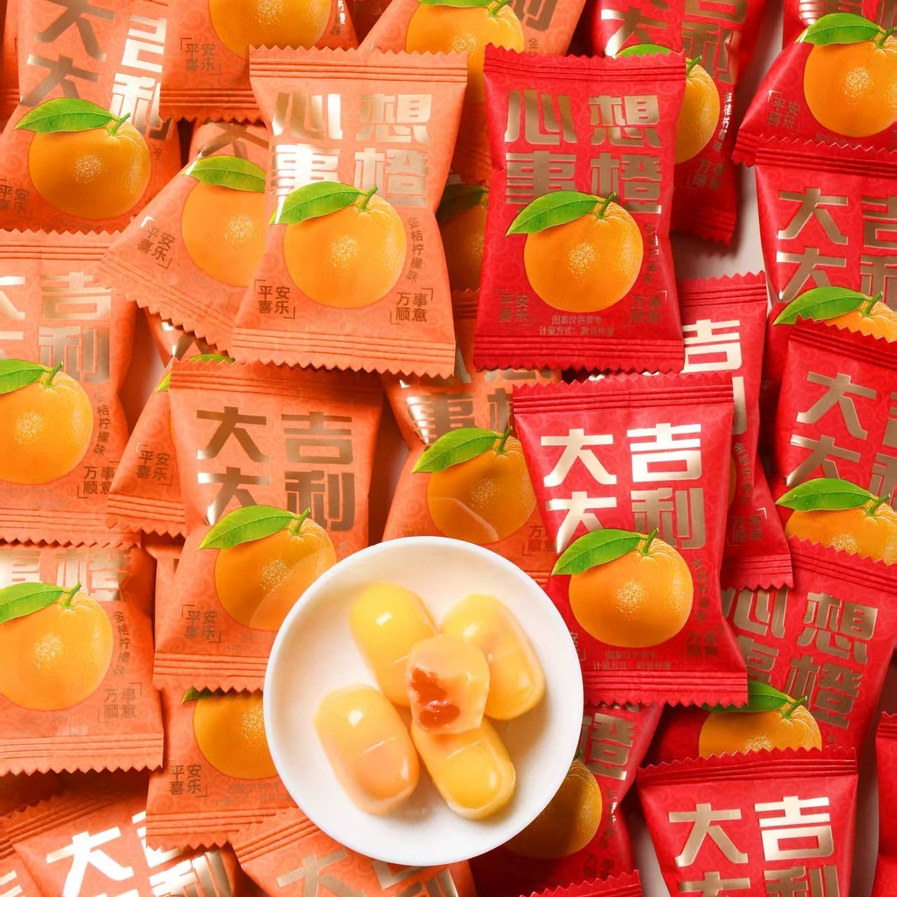 龙客大吉大利金桔柠檬味夹心软糖乔迁开业摆盘招待好寓意喜糖,零食/坚果/特产,软糖/果味糖/凝胶糖果,淘宝优惠券,粉丝福利购,淘宝优惠卷