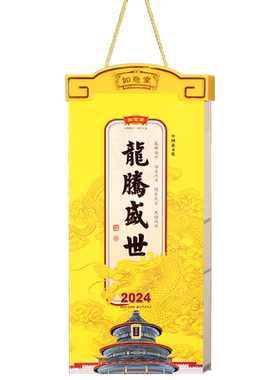 单日历2026马年挂历家用