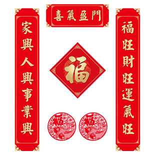 2026马年新春对联春联新年门贴门贴大礼包拜年红包春联窗花横福到了新年装饰压岁红包