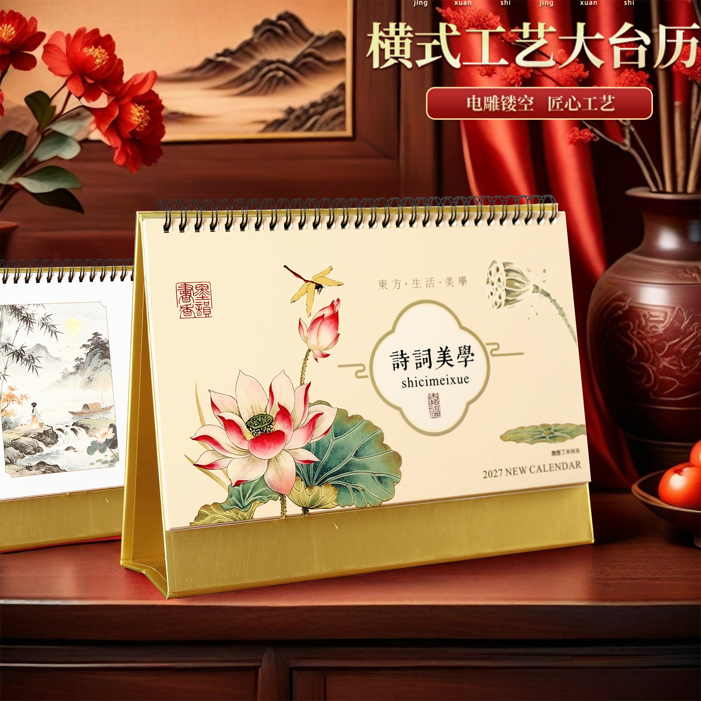 简约台历2027羊年横式日历定制创意桌面记事月计划本大记事空间随手记录本工作安排备忘公司广告印刷logo订做