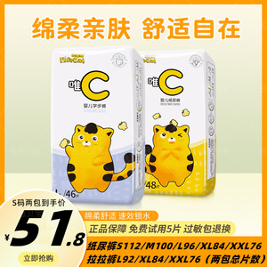 夏超薄唯C妮菲猫拉拉裤透