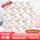 菲亚朵卷筒纸卫生纸家用实惠装 整箱餐巾纸有芯原木可湿水手纸婴儿