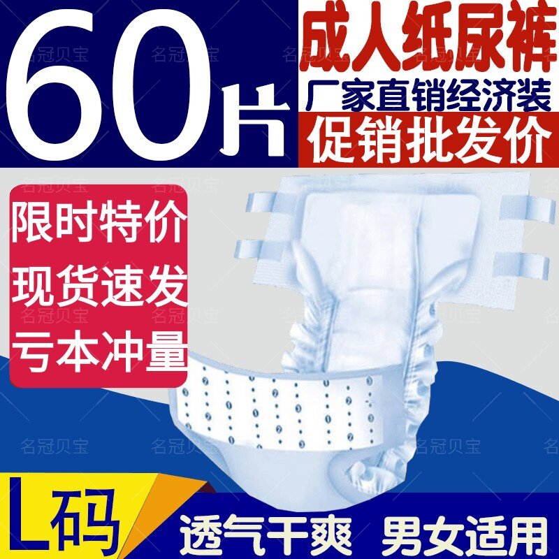 成人纸尿裤老人专用经济装