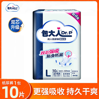包大人基础型纸尿裤强吸大码