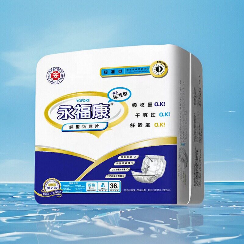 永福康成人纸尿裤老人用葫芦型