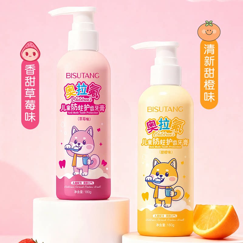 小孩子儿童含氟防蛀牙膏6岁以上