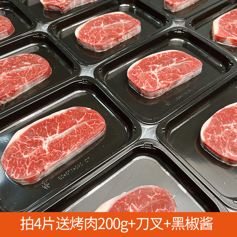 厨鲜森整切西冷牛排150g*1片眼肉儿童黑椒牛排牛肉套餐包邮