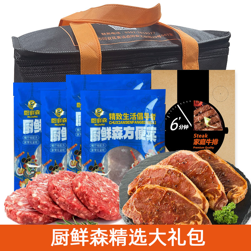 厨鲜森牛排礼盒安格斯牛肉饼猪肉饼汉堡学生早餐半成品热速食品