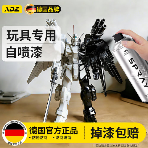 德国玩具模型自喷漆高达防腐塑料