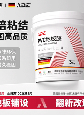 水性地板革专用胶地毯胶强力pvc塑胶地胶胶水泥万能地板自粘胶水