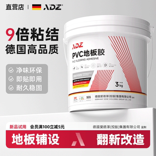 水性地板革专用胶地毯胶强力pvc塑胶地胶万能胶水泥地板自粘胶水