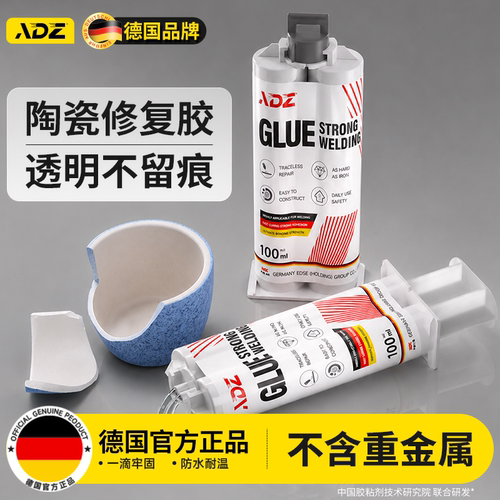 德国品牌陶瓷专用胶透明无痕