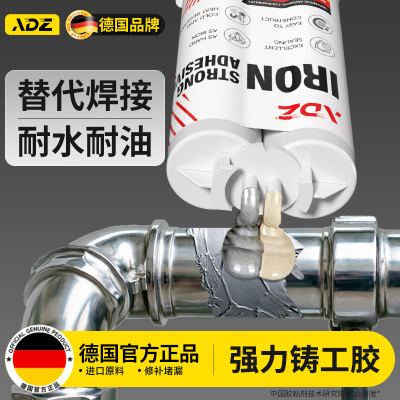 德国强力铸工胶耐高温焊接胶水