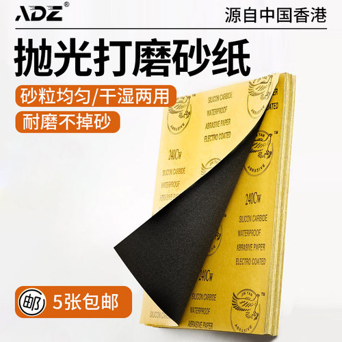 砂纸砂粒均匀干湿两用