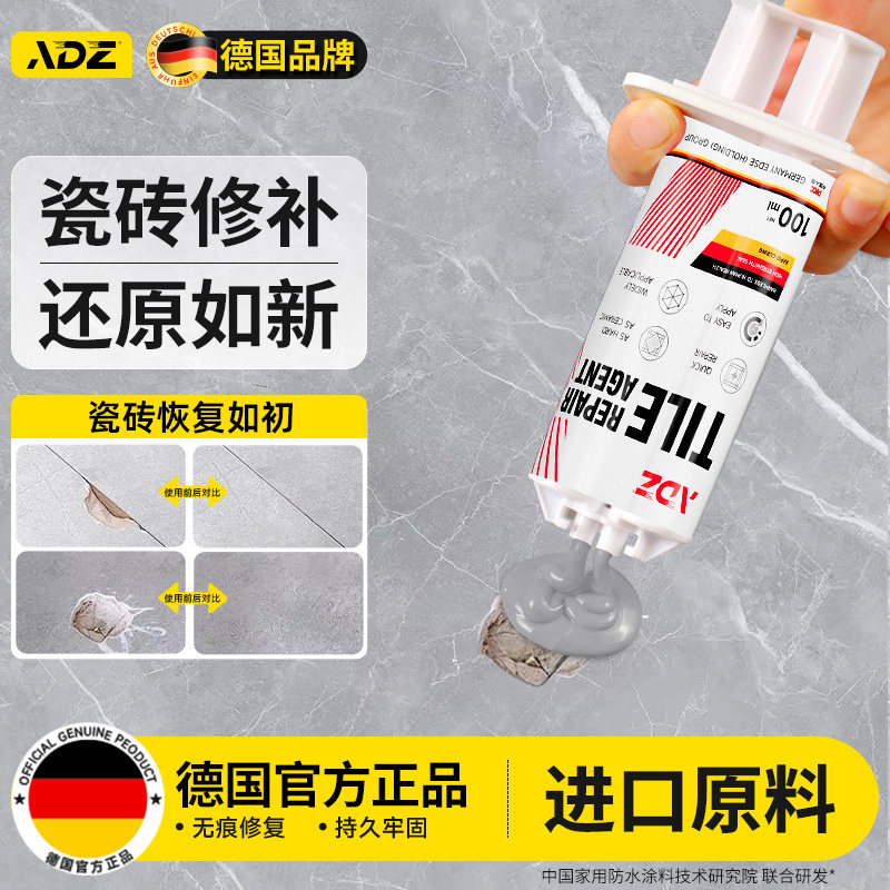 德国瓷砖修补膏破损坑洞釉面裂缝修复剂大理石陶瓷地砖墙砖补洞胶,文具电教/文化用品/商务用品,胶水,淘宝优惠券,粉丝福利购,淘宝优惠卷