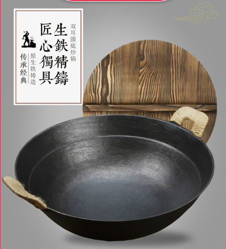 加厚铁锅老式家用圆底生铁锅炒菜锅双耳锅传统无涂层铸铁锅i.