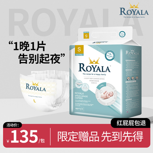 Royala芮欧炭芯婴儿纸尿裤 透气干爽宝宝尿不湿净味防漏纸尿片1包