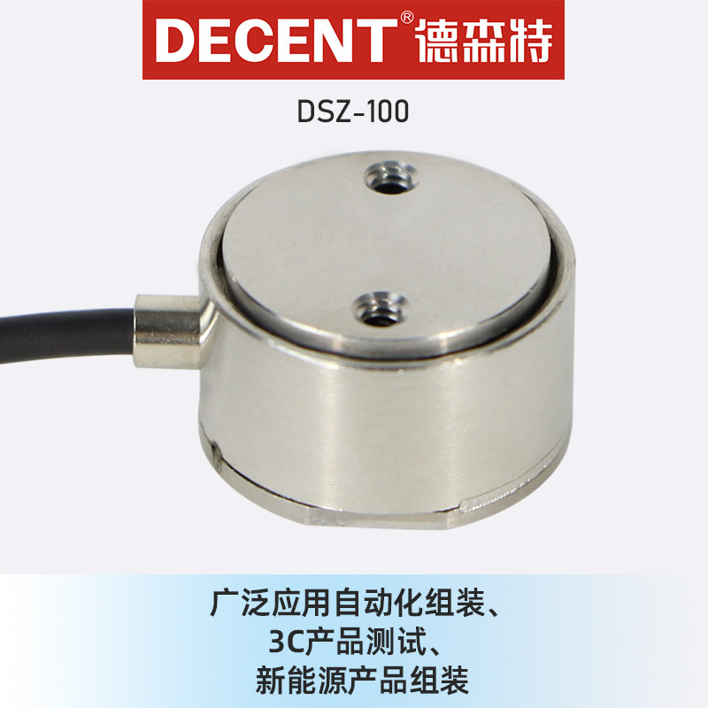 高精度重力称重测力传感器微型拉压力重量柱式感应测试力工厂直销