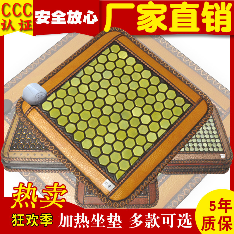 麦饭石玉石坐垫锗石托玛琳座垫远红外加热磁疗理疗保健办公室椅垫