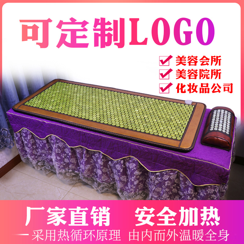 玉石美容院托玛琳锗砭麦饭石电加热远红外线蒸单人床垫