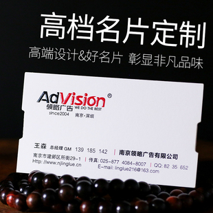 商务公司个人高档棉卡纸名片特种纸卡片制作免费设计广告订定做创意个性定制打印刷透明pvc烫金双面凹凸压凹