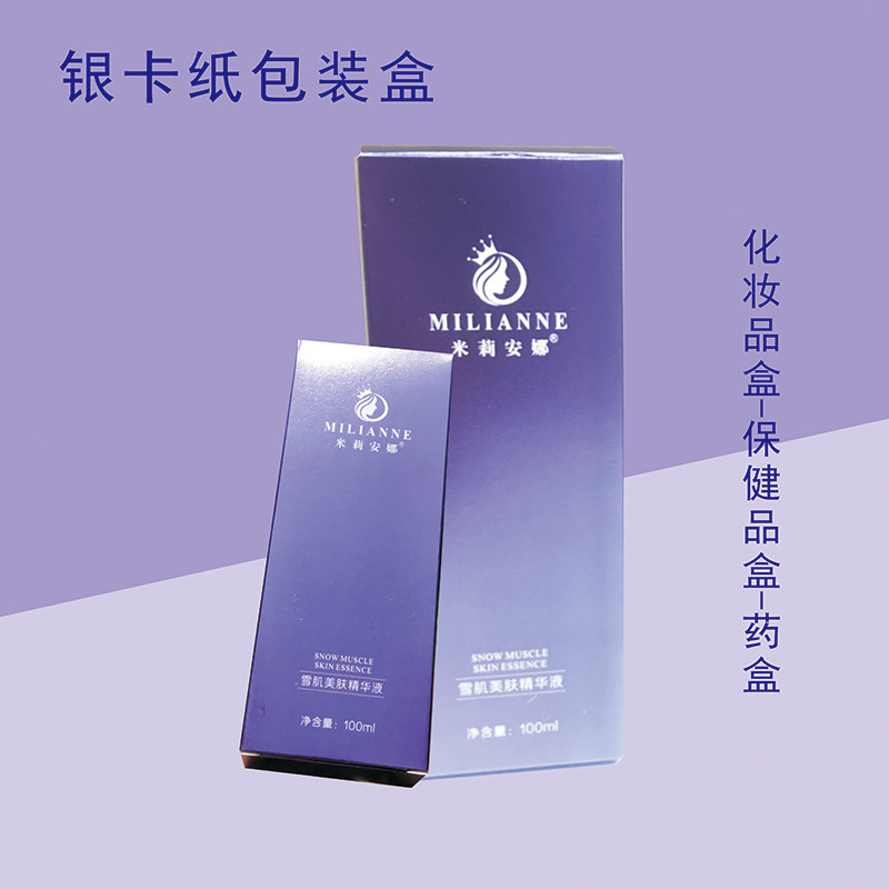 化妆品包装盒定做金银卡小批量定制逆向uv磨砂亮油彩盒