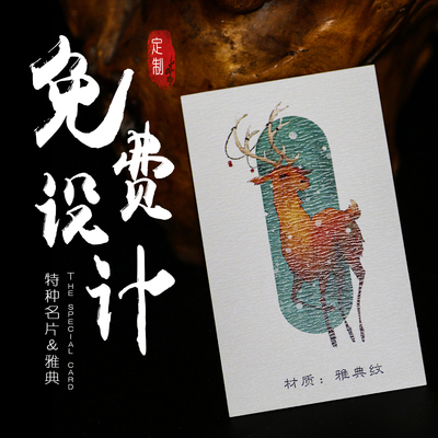 个人卡纸定做打印刷pvc压凹名片