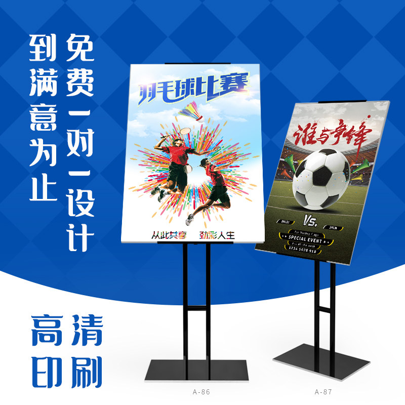 篮球足球培训班kt板海报定做pvc板异型设计雪弗板立牌展架立式落地