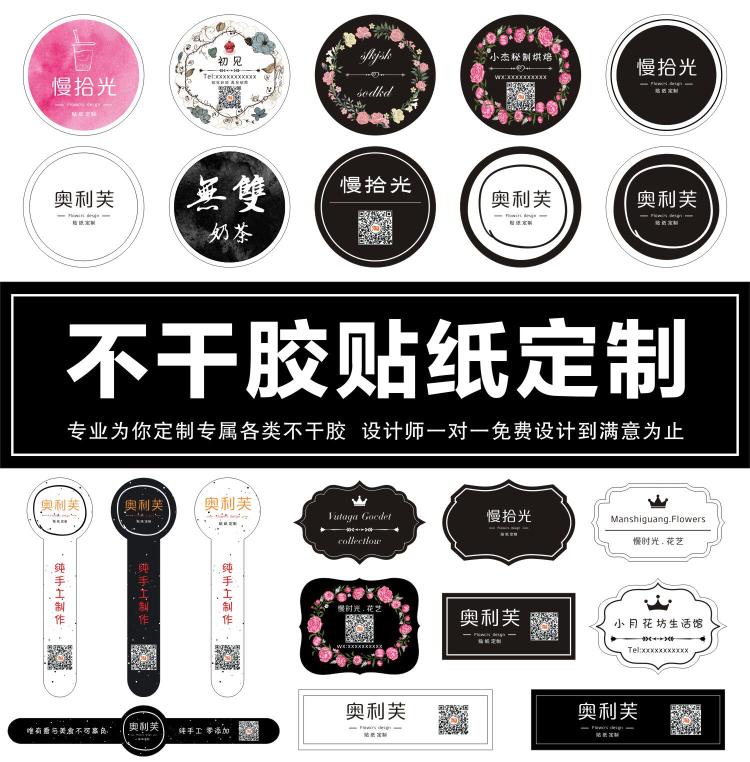 贴纸商标贴定制作免费设计pvc防水透明标签logo二维码牛皮纸广告瓶贴