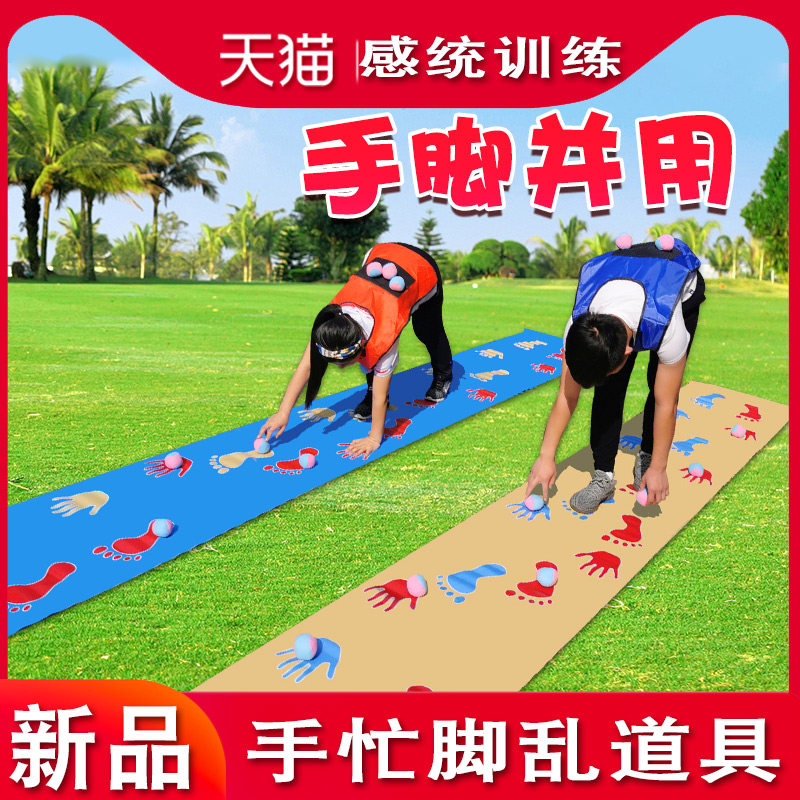 手脚并用游戏垫幼儿园手印脚印少儿体适能训练协调感统儿童器材