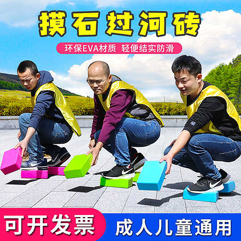 团建互动游戏体适能运动器材