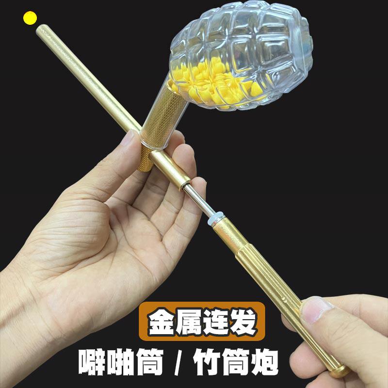 6mm软弹发射器噼啪竹筒炮霹啪炮啪啪筒连发子弹桶儿童玩具男孩枪