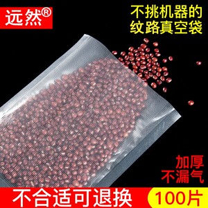 食品袋尼龙保鲜袋真空袋塑封袋