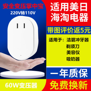 舜红变压器220V转110V100V日本美版 电源美国电压110v转220v转换器