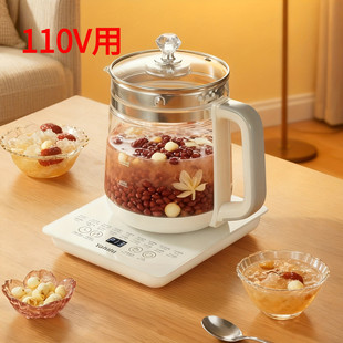 110V伏养生壶美国日本加拿大台湾用多功能家用小型出口小家电