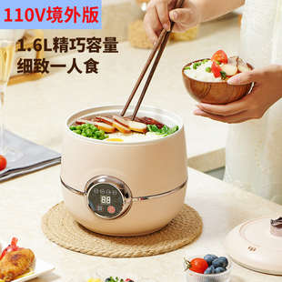 110V伏美国加拿大中国台湾电饭煲小型智能电饭锅多功能1-2人
