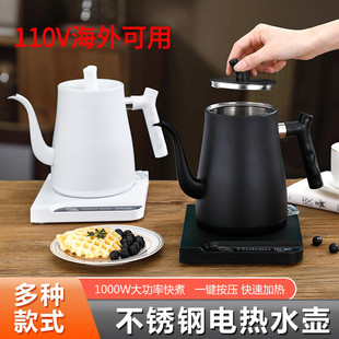 110V美版电热水壶温控手冲咖啡烧水壶办公室泡茶壶酒店电热水台湾