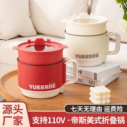 110v伏电煮锅出口日本美国家用煮面小火锅泡面锅电热火锅学生