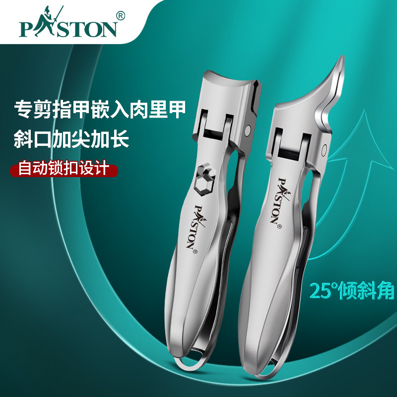 PASTON加长斜口指甲钳防飞溅